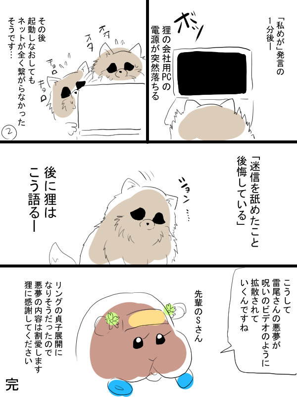 糞みたいな実録漫画描きました。悪いことは口にすな、なのか。 