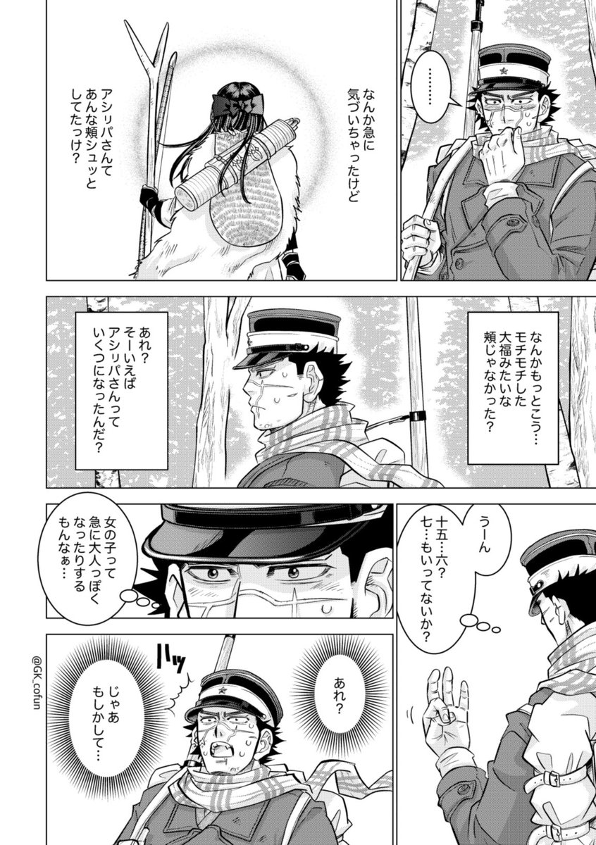 GK_cofun's tweet photo. ⚠️n年後 
⚠️杉→ㇼパ要素強め

先週のWEBオンリーで支部に展示した漫画投げます。sgrpはいいぞ… https://t.co/oNDEniCJ8M