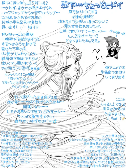 第5話感想その②

書きたいことそれんりにあるのにちっとも進まない(>_<)💦
まずは三郎が不憫な件(๑¯∇¯๑)ハハハ
#天官賜福アニメ #TGCF #花怜  #hualian 