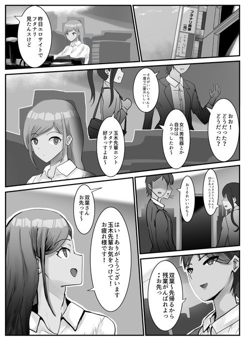 ピクシブリクエスト
フタナリ商事株式会社勤務
巨大精子大量射精OL 