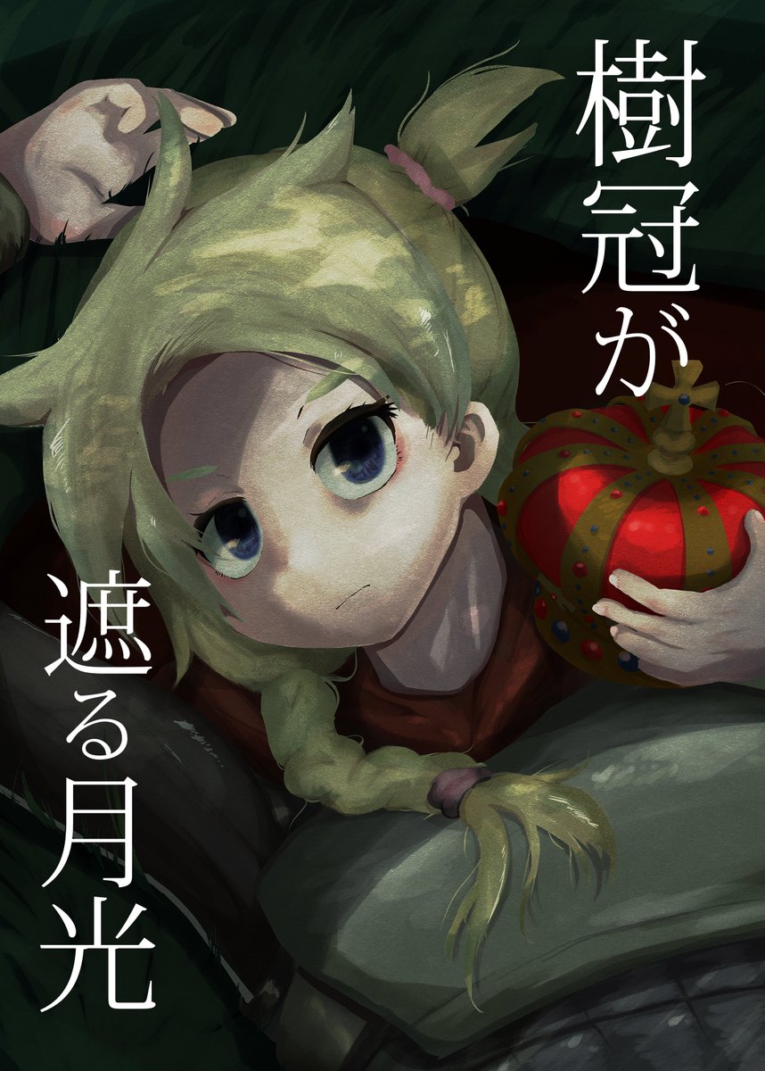 quasar_0's tweet photo. アナコンで頒布する新刊のサンプルです！本文38+2P
テーマは「ソド子がテラーの後遺症に苦しむ本」！
クエストでトラウマを負ったソド子が少しづつ精神をすり減らしていく本です。
(青年誌程度の負傷描写および若干の百合描写があります)
ツリーにサンプルを繋いでます(1/3)
 #世界樹ぷちRe https://t.co/9MLsm2h6el