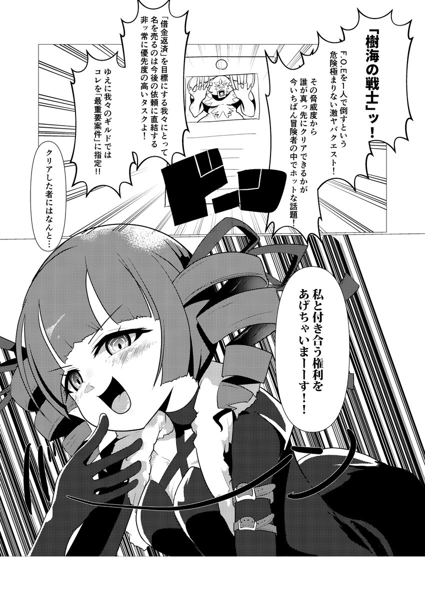 quasar_0's tweet photo. アナコンで頒布する新刊のサンプルです！本文38+2P
テーマは「ソド子がテラーの後遺症に苦しむ本」！
クエストでトラウマを負ったソド子が少しづつ精神をすり減らしていく本です。
(青年誌程度の負傷描写および若干の百合描写があります)
ツリーにサンプルを繋いでます(1/3)
 #世界樹ぷちRe https://t.co/9MLsm2h6el