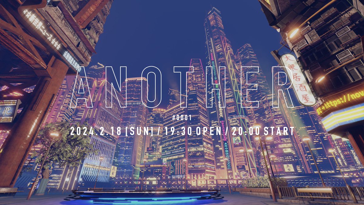 15shoujo's tweet photo. オンラインLIVE
「ANOTHER #0001」
出演決定！
 
2024.2.18(日)
19:30 OPEN / 20:00 START
無料
 
開催サイト：
https://t.co/KFttu2YOqN
 
act：
#安斉かれん #十五少女 #NaoAihara #FEMM #mzsrz #Yupin
@kalen_anzai @15shoujo @nao_aihara @FEMM____ @mzsrz_official @y__u__p
 
詳細▶︎リプ欄へ https://t.co/8TpGnL2d1u