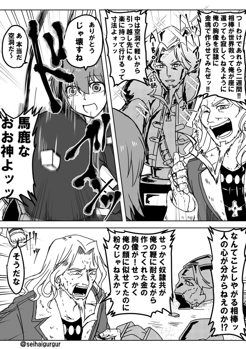 前垢であげてたやつ
コロンブスが特攻にはいってる・・・!!!
カカオネタやるんですか!?初の最初から最後までトッポのように味方同行サーヴァントおじさんやるんですか!? 