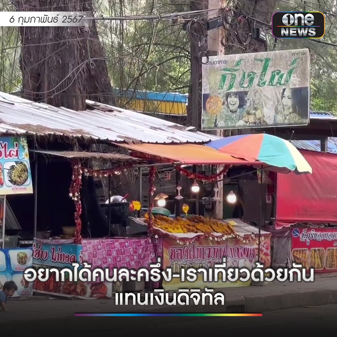 Rachadaspoke's tweet photo. หากจะใช้ตรรกะ “เศรษฐกิจไม่ดี เหมือนปลาในบ่อขาดน้ำ จึงต้องรีบเติมน้ำ” คนในรัฐบาลกล่าวไว้ จึงต้องมีดิจิทัลวออลเลท..พิจารณา #คนละครึ่ง บ้างก็ได้นะ มันดีจริง https://t.co/HrtJwUSECA