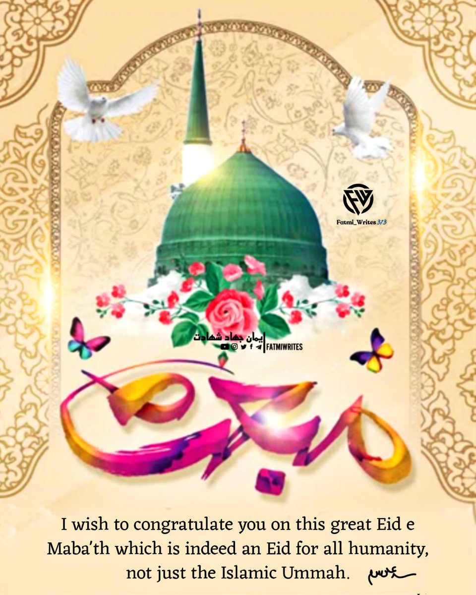 fatmi_writes313's tweet photo. I wish to congratulate you on this great Eid e Maba'th which is indeed an Eid for all humanity, not just the Islamic Ummah.

~ Imam Khamenei

#fatmiwrites313 https://t.co/XHrkzEVR5L