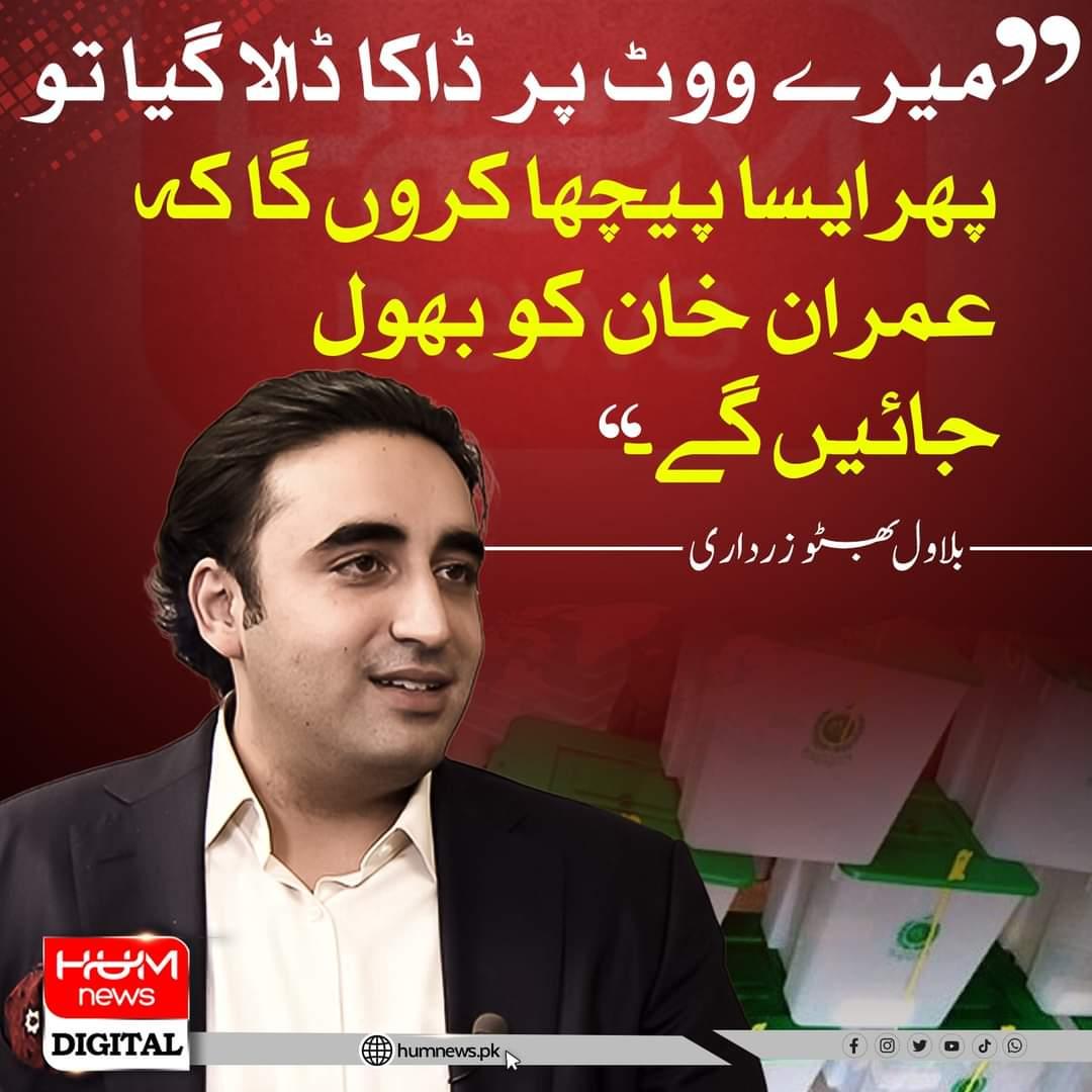 AsadViews's tweet photo. پہلے تو ان لوگوں کے شناختی کارڈ واپس کرو، جنہیں روپوں کا لالچ دیکر ورغلایا اور سناختی کارڈ ہتھیائے۔ اگر اسے اپنا ووٹ کہتے ہو تو شرم سے ڈوب مرو۔ 🖐 https://t.co/7HvCY6AaYk