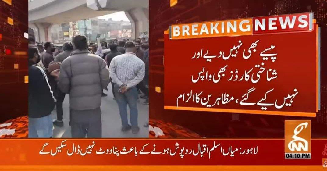 AsadViews's tweet photo. پہلے تو ان لوگوں کے شناختی کارڈ واپس کرو، جنہیں روپوں کا لالچ دیکر ورغلایا اور سناختی کارڈ ہتھیائے۔ اگر اسے اپنا ووٹ کہتے ہو تو شرم سے ڈوب مرو۔ 🖐 https://t.co/7HvCY6AaYk