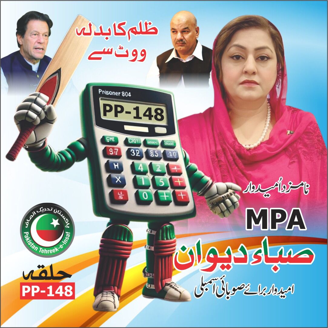 PTIOfficialLHR's tweet photo. #این_اے_118 عالیہ حمزہ ملک سبز پرچی پر انتخابی نشان ڈائس 🎲 (لڈو کا دانہ) #پی_پی_148 صباء دیوان
سفید پرچی پر انتخابی نشان #کیلکولیٹر 💻 پر مہر لگا کر کامیاب کروائیں ۔
#NA118
#PP148
#ووٹ_قیدی_عمران_خان_کا https://t.co/XFqn5hcJBz