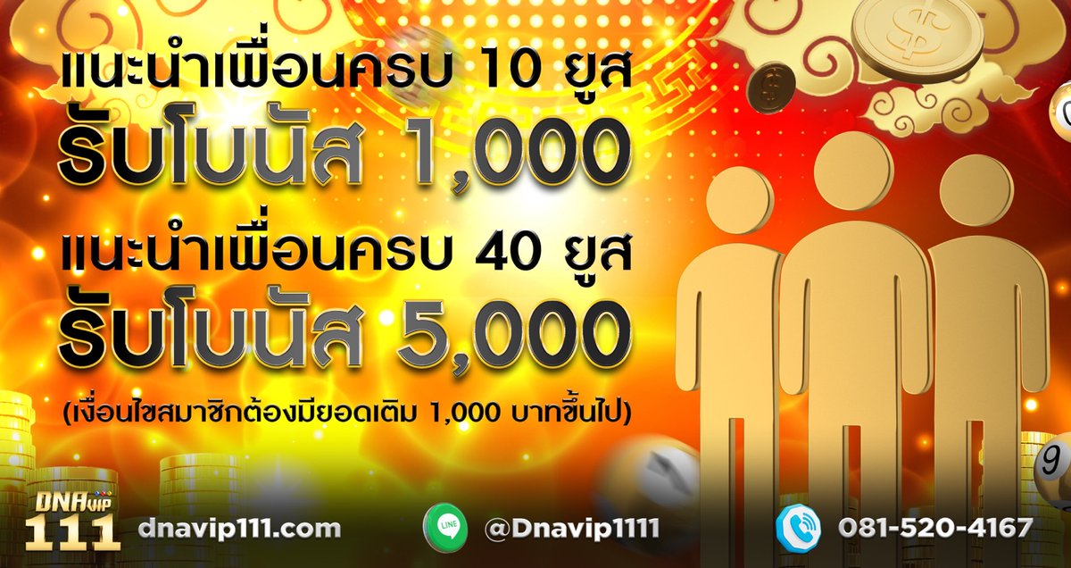 JAMMYVIP111's tweet image. สอบถามได้ตลอด 24 ชั่วโมง  (LINE ) : @dnavip1111 ( ใส่@ด้วยนะครับ )  แอดมินบาส และทีมงาน DNAVIP111 ยินดีให้บริการ