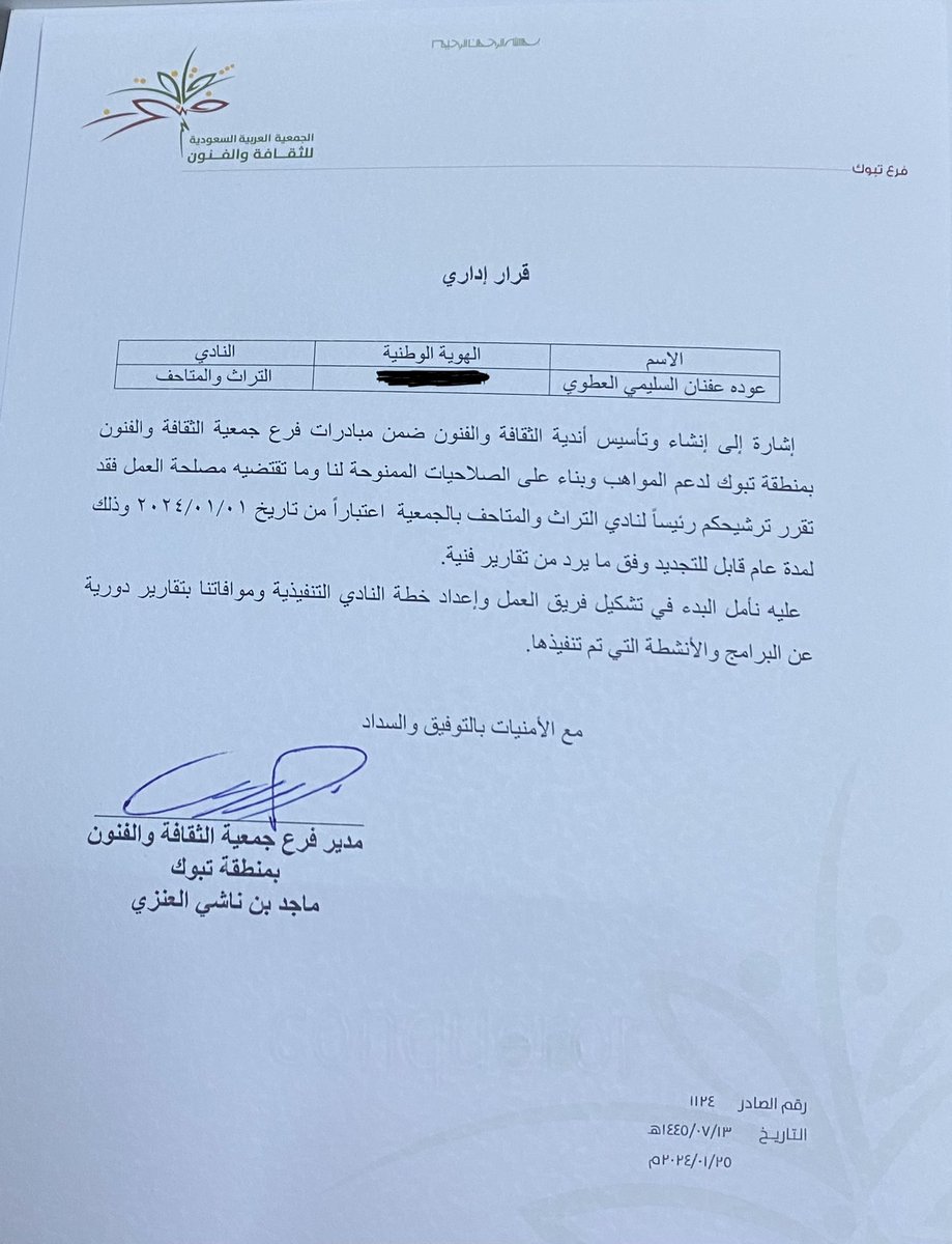 متحـف حسمى التراثي tweet media