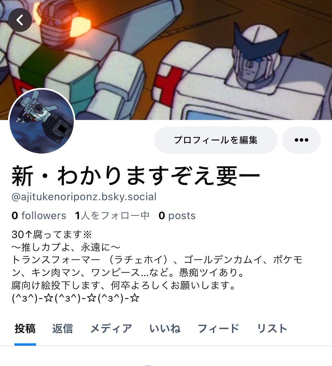 ajituke_noripon's tweet image. なんやかんやいって作ってみた…!
ツイッターだめになった時の移動先だから今のところ動かす予定あまりありませんが、よろしければよろしくお願いします…!