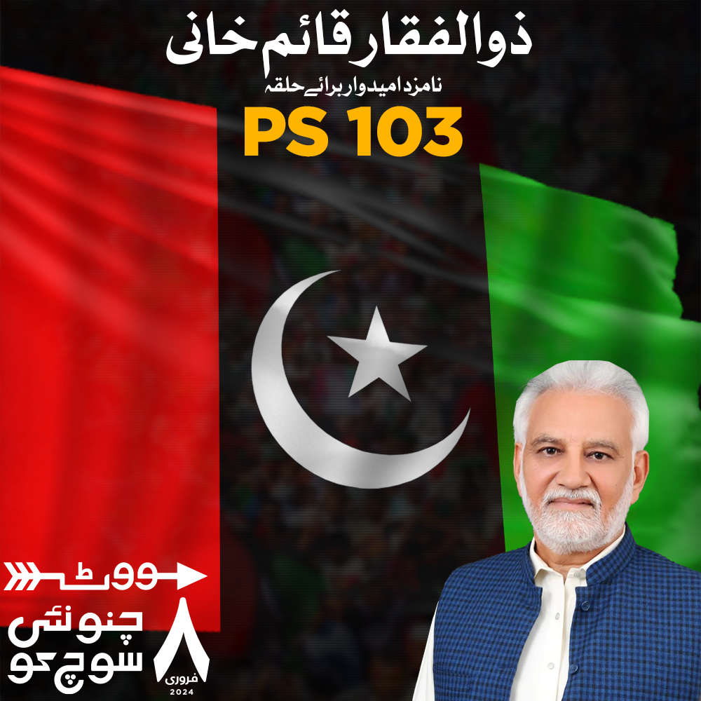 MinisterSindh's tweet photo. جیت کا نشان تیر 🏹

#چنو_نئی_سوچ_کو
 #PS103 https://t.co/sd5dq2gaqJ