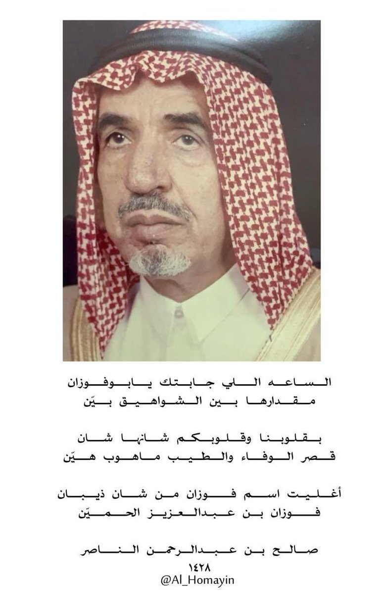 F_Al_Homayin's tweet photo. https://t.co/LC7Qw8WaPh