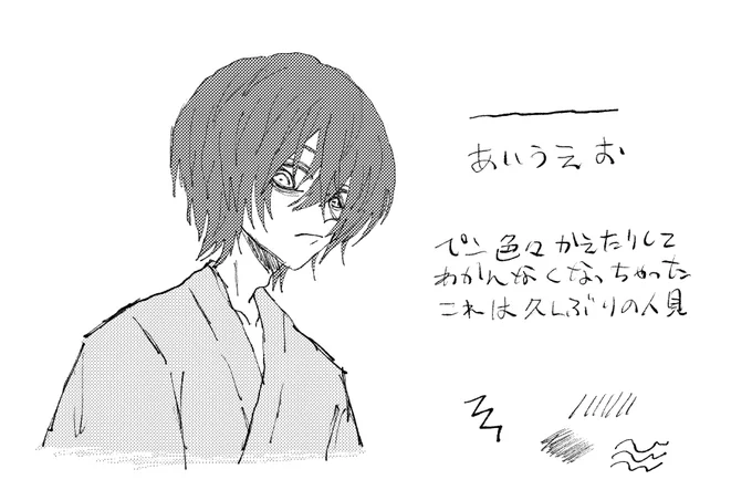 これはブログにあげてて日記本に収録しなかった人見広介です 