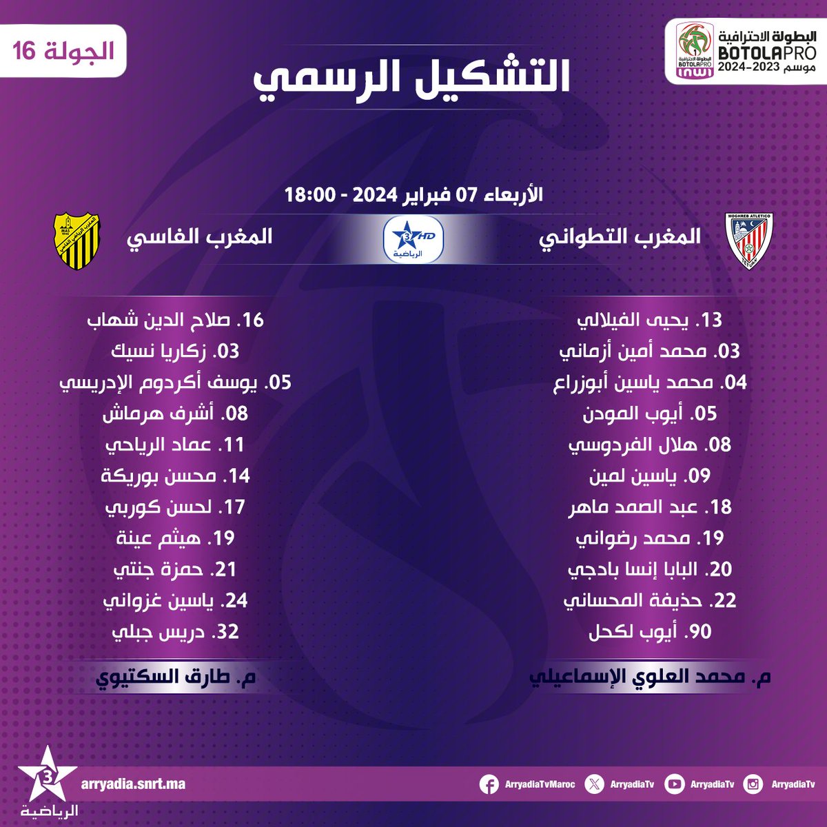 arryadiatv's tweet photo. التشكيل الرسمي،
المغرب التطواني - المغرب الفاسي
#البطولة_الاحترافية_إنوي الجولة 16
#الدوري_المغربي #المغرب
#MATMAS
#FRMF l #LNFP
تابعوا البطولة الإحترافية ⚽ على تطبيق البطولة
https://t.co/ccRxKIaliR
https://t.co/Jn1wDQJz8B https://t.co/zQGjD5jvm0