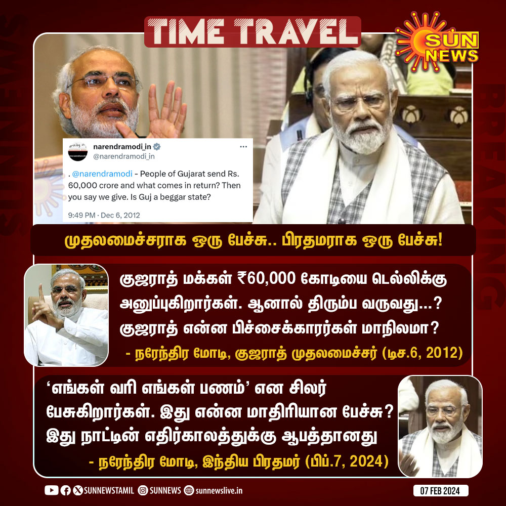 sunnewstamil's tweet photo. #TimeTravel | குஜராத் முதலமைச்சராக ஒரு பேச்சு.. இந்திய பிரதமராக ஒரு பேச்சு!
#SunNews | #NarendraModi | #PMModi | #CMModi https://t.co/UoKxTC5hQd