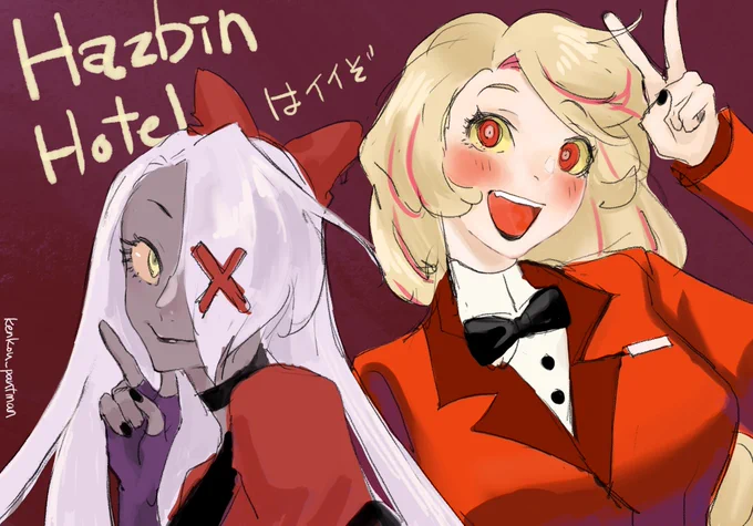開幕百合でおばちゃんウハウハでしたわハズビンホテル 