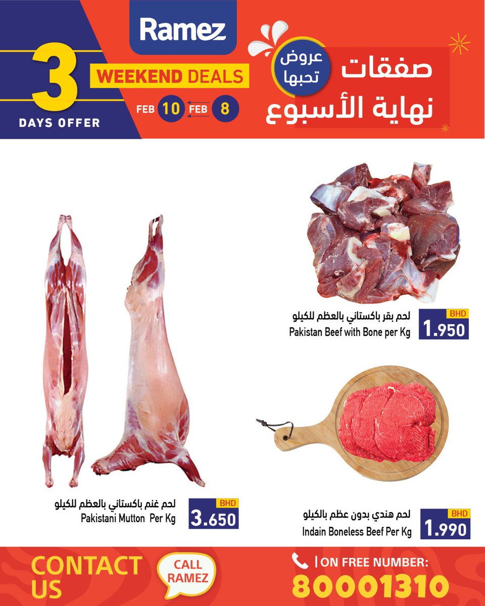 ramezshopping's tweet photo. صفقات نهاية الأسبوع في جميع الفروع وعبر التطبيق 😍 https://t.co/GkBLckqKU9