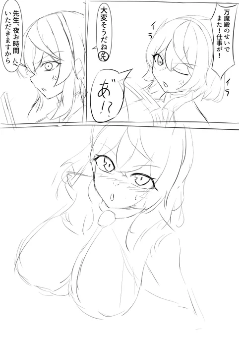 またこの人ズリ絵描いてる・・・ 