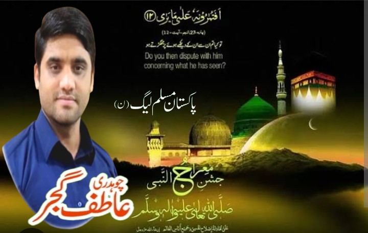 چوہدری عاطف گجر (@attagmailc1) on Twitter photo 