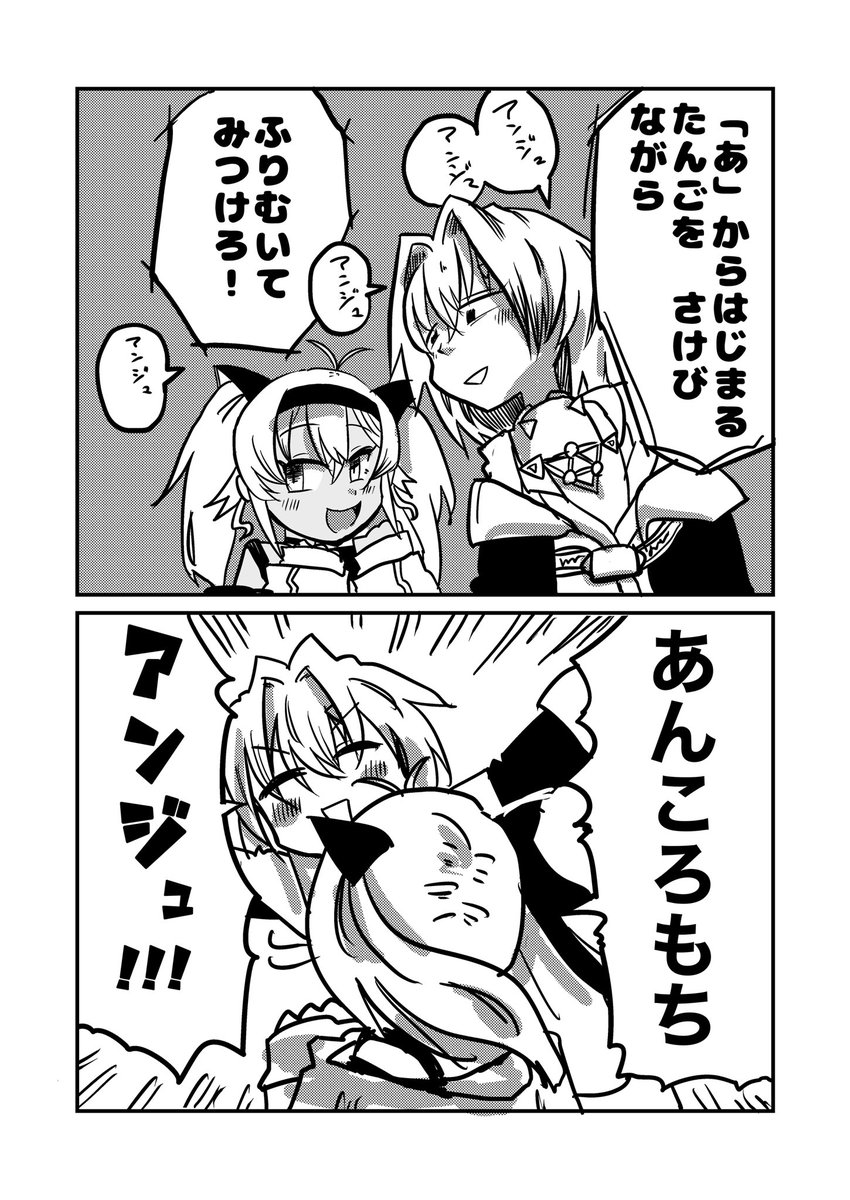 #アンマオ3D 
