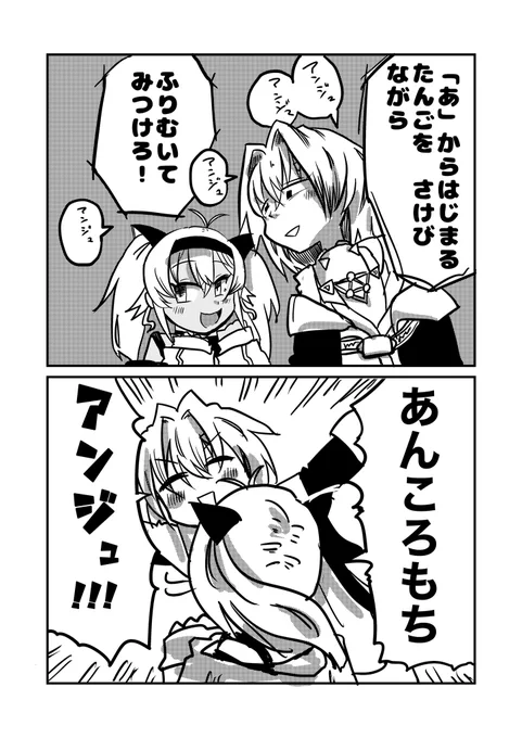 #アンマオ3D 