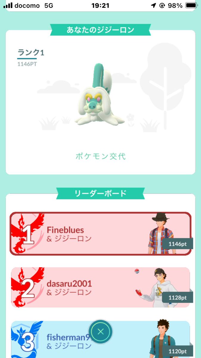 fineblues's tweet photo. ちょっと自慢させてもらいますよっと♪
はじめておひろめで現在ランク1になったw https://t.co/fZ0cCYQmSH