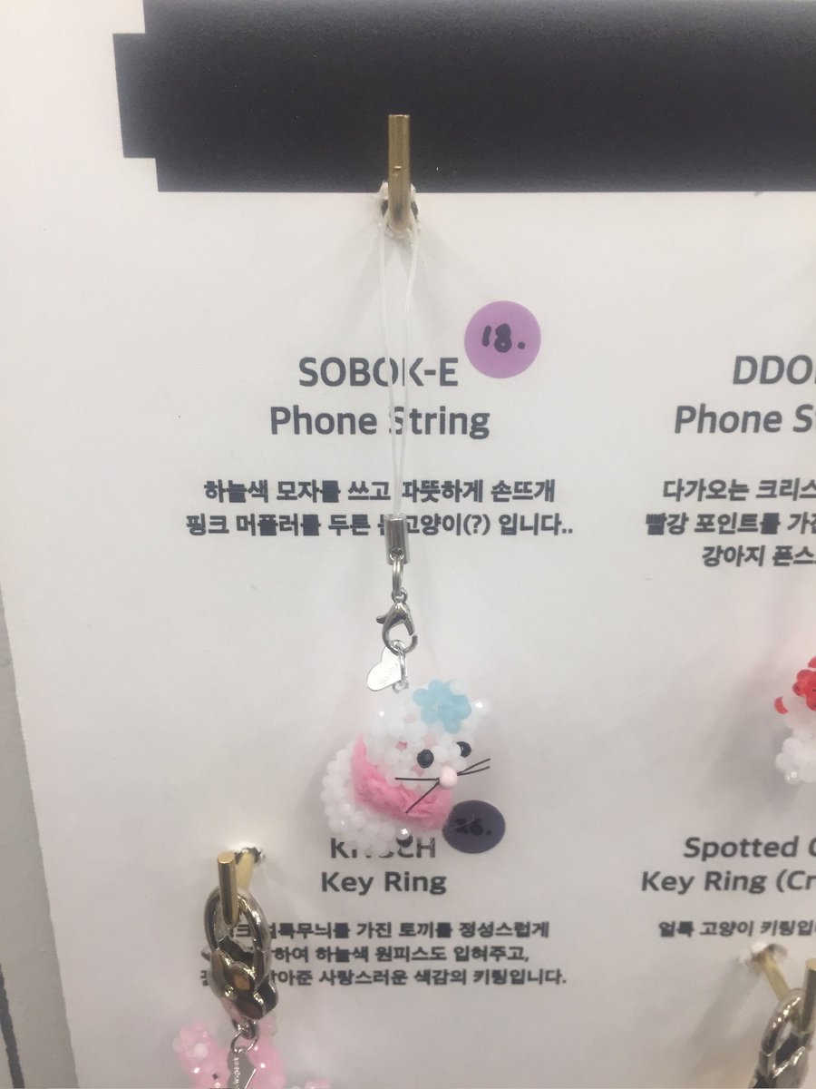 pp125nih's tweet photo. 서촌 소품샵 탐방 🏠

특히 저 뜨개키링이 3500원이라니 
너모 귀여움.. https://t.co/IOWMqkguur