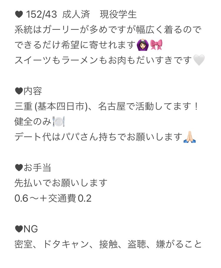 hinana0808's tweet image. ⭐️#p活 #p活三重 #p活四日市 #p活名古屋