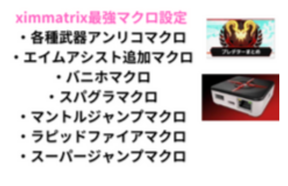 Call of Duty BO6 XIM matrix設定 共有コミュニティ on X: Call of Duty BO6 XIM matrix設定 共有コミュニティ on X:
