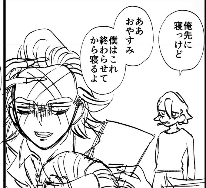 下書きできた🕺 