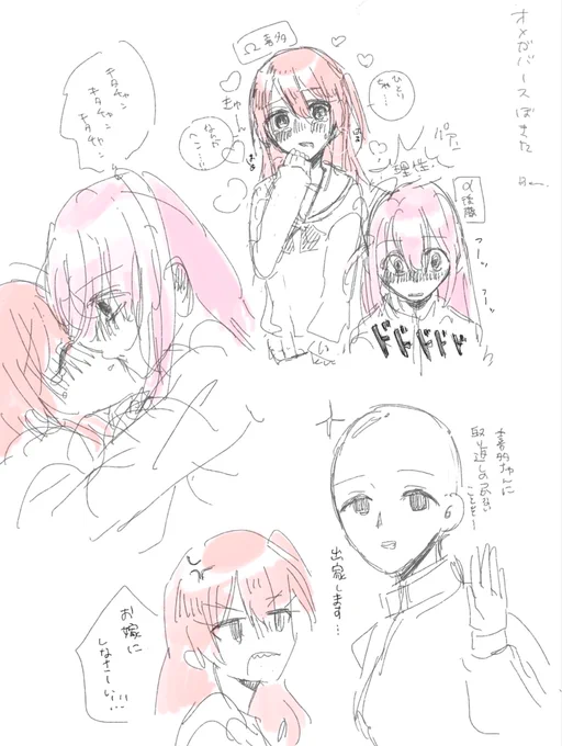 オメガバースぼ喜多描きたいrkgk 