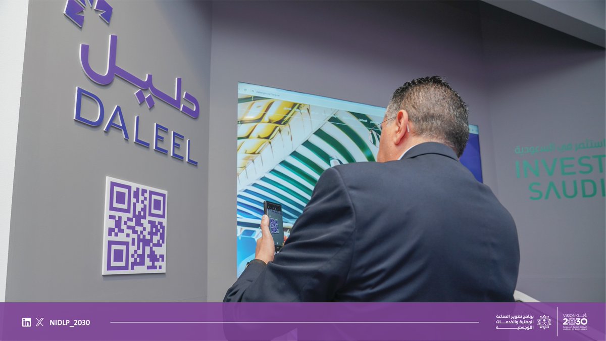 NIDLP_2030's tweet image. #للغد_نستعد باستعراض مبادراتنا خلال اليوم الرابع من #معرض_الدفاع_العالمي..
ونواصل سعينا لتحقيق مستهدفاتنا في توطين الصناعات الواعدة.

We are #EquippedForTomorrow by showcasing our initiatives on the fourth day of the #WDS2024 ..
And we continue our pursuit to achieve our targets