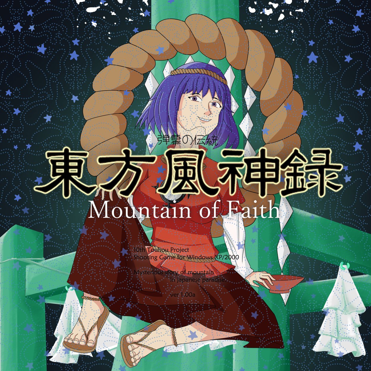 東方風神録　体験版 東方風神録紹介ページ : 博麗幻想書譜