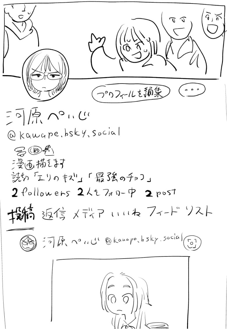 つくりました 