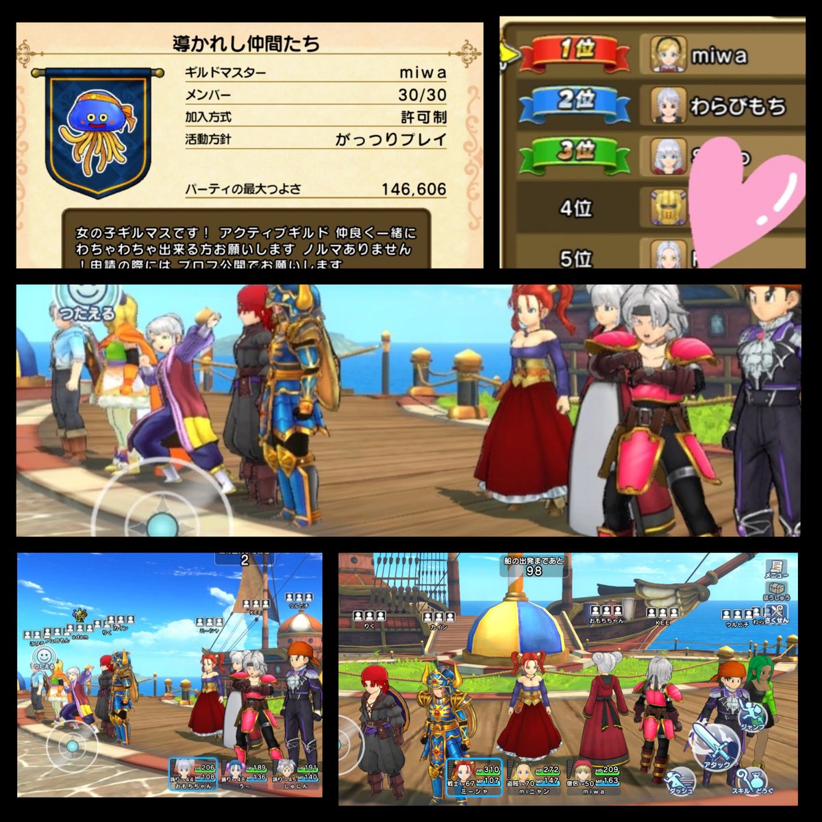 導かれし仲間たち 皆様のおかげで満枠となりました.ᐟ ありがとうございました🙇‍♂️
新しいギルメンは せいやのマッスルカップ 切磋琢磨していた わらびもちさんです🤭 素敵な出会いをありがとです😍
 #DQチャンプ
 #導かれし仲間たち