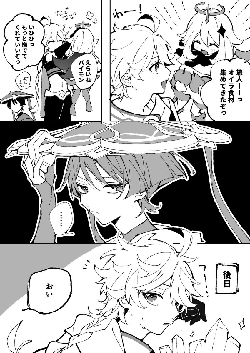 #Aescara
撫で癖のある空くん 