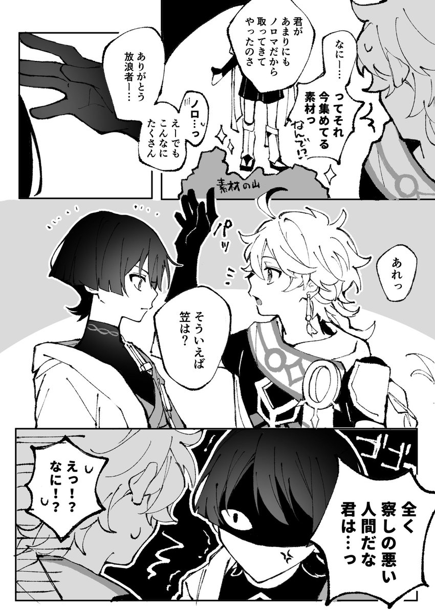 #Aescara
撫で癖のある空くん 