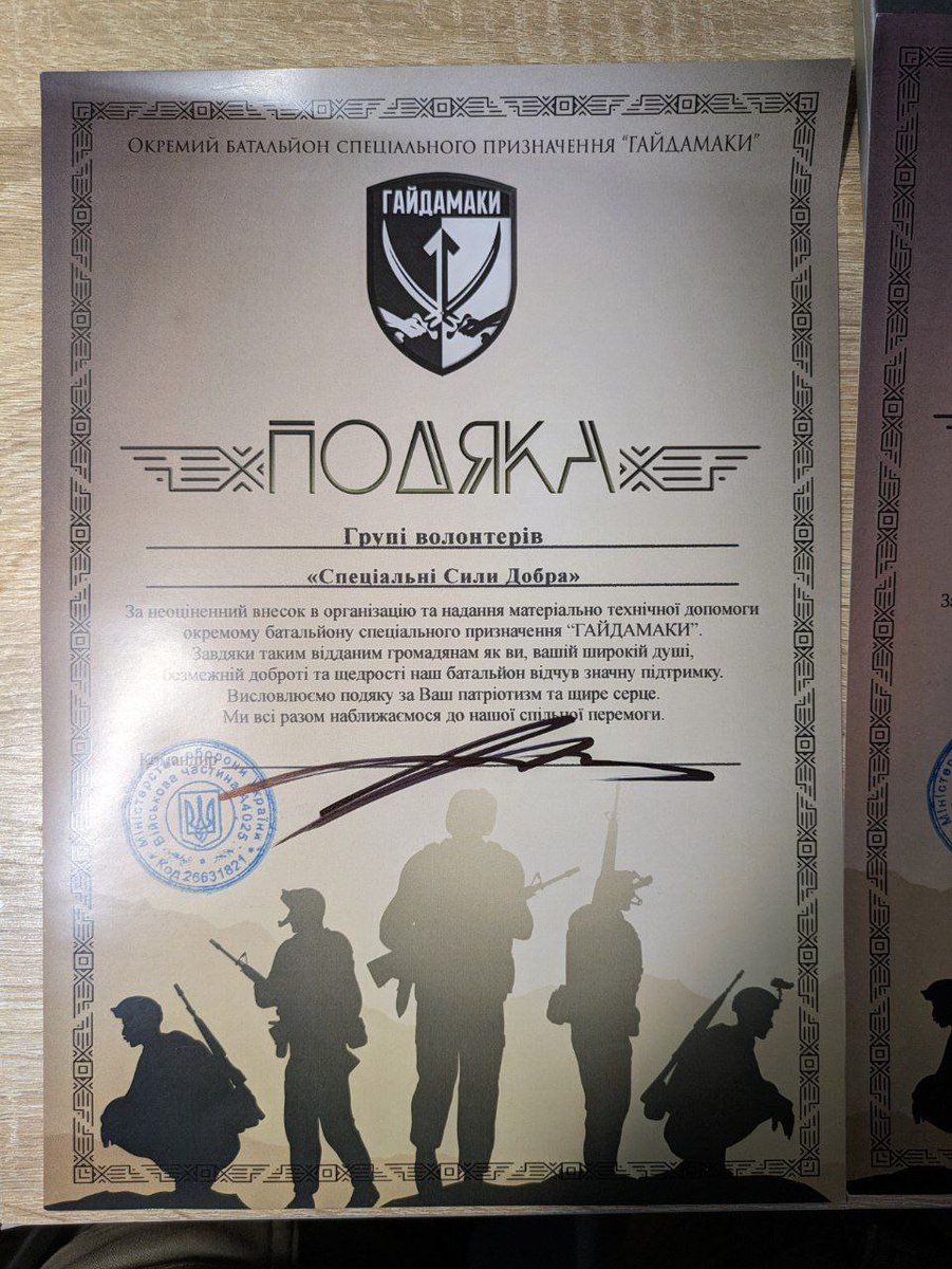 ForcesGoodness's tweet photo. Поширюємо допомогу ЗСУ і отримуємо позитив у відповідь. Спільно з @RuslanKryvonis.
Долучайтеся до зборів на наступні закупи! Реквізити та інформація про фонд:
https://t.co/3hDeRFkvLP
#спеціальнісилидобра #ссд #війна #армія #славаукраїні #Україна #українапереможе #ЗСУ #helpukraine https://t.co/mQiX8S8FMk