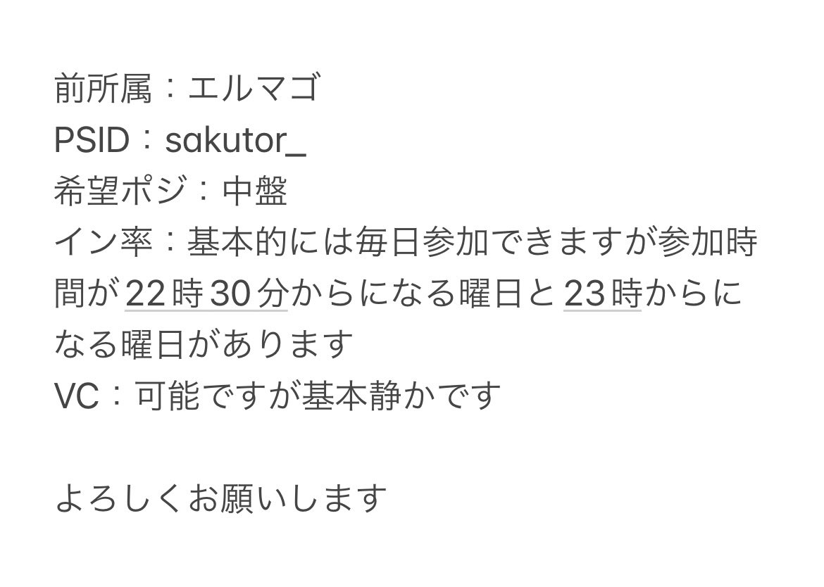 所属していたチームが解散したため新たな所属先探しています
DMにて連絡頂けると幸いです
ゆっくり探そうと思っています
よろしくお願いします
#プロクラブ