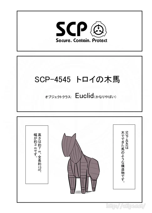 冬なのでSCPをざっくり紹介リバイバル49。(1/2)      #SCPをざっくり紹介 