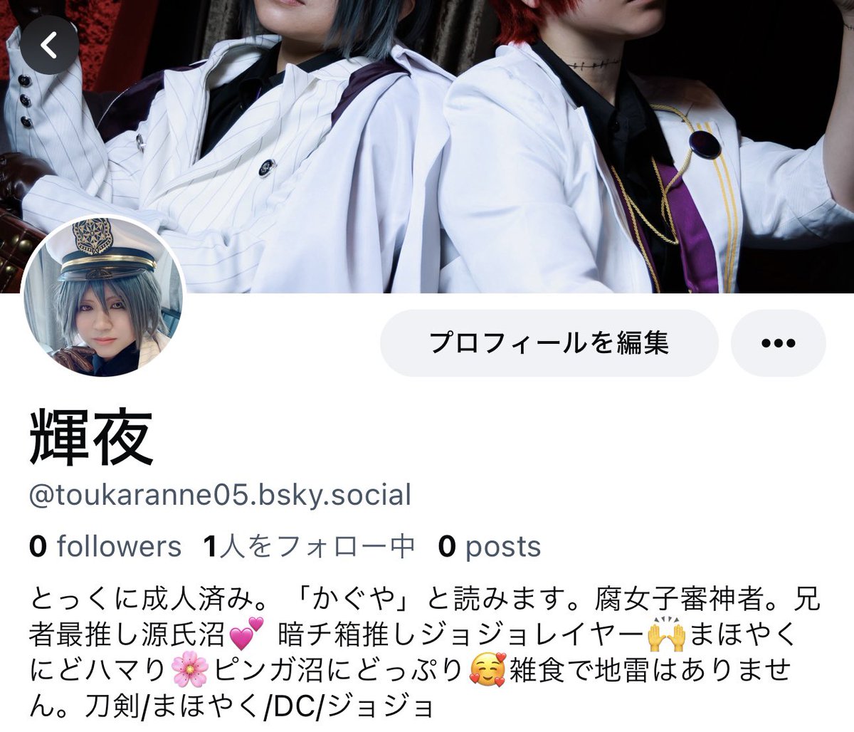 輝夜@まほステ6マチネ tweet media