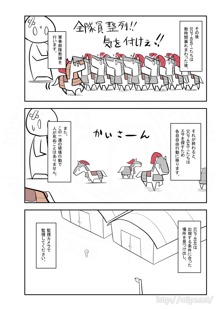 ざっくり(2/2)

タイトル: SCP-4545 - トロイの木馬 原語版タイトル: SCP-4545 - Trojan Horse 訳者: C-Dives 原語版作者: Mortos ソース: https://t.co/xb5d9VuxzY原語版ソース: https://t.co/V6xKt563Te作成年: 2018 原語版作成年: 2018 ライセンス: CC BY-SA 3.0 