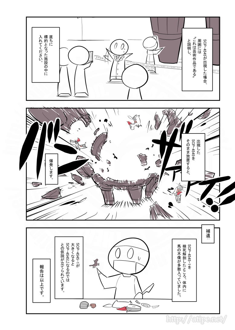 ざっくり(2/2)

タイトル: SCP-4545 - トロイの木馬 原語版タイトル: SCP-4545 - Trojan Horse 訳者: C-Dives 原語版作者: Mortos ソース: https://t.co/xb5d9VuxzY原語版ソース: https://t.co/V6xKt563Te作成年: 2018 原語版作成年: 2018 ライセンス: CC BY-SA 3.0 