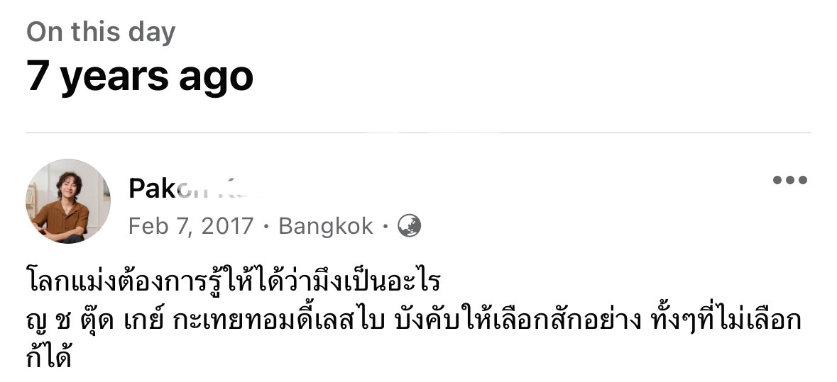 Atompakon's tweet photo. แกรว่า 7 ปี นี่โลกเปลี่ยนไปบ้างมั้ย https://t.co/aJ1CD1zJR1