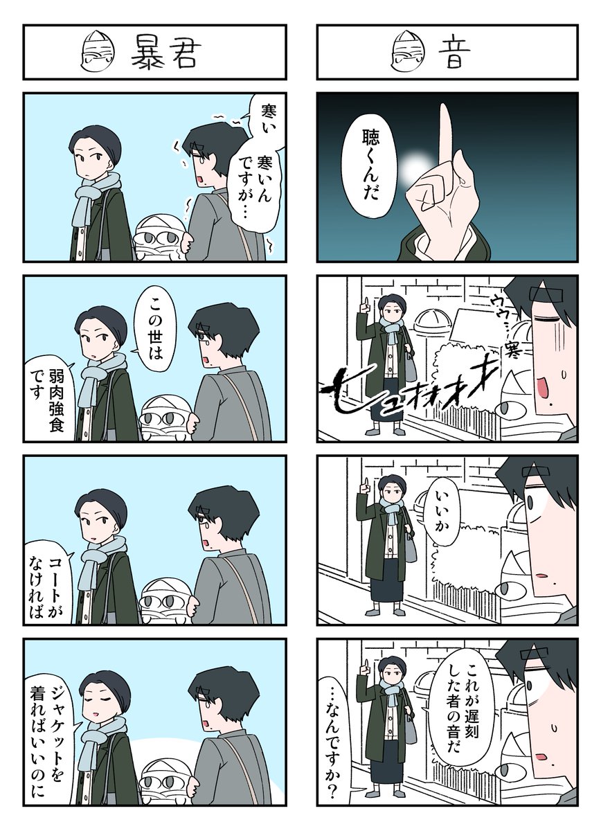 幽霊と疲れた会社員 その127 