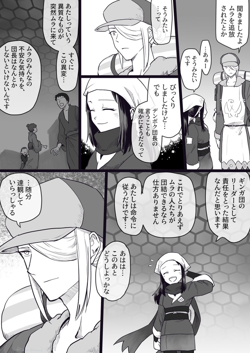 感じずに済んでいたのに(1/2) 