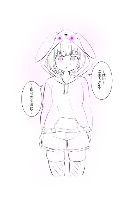 実はうさ耳パーカーが本体だったりして… 