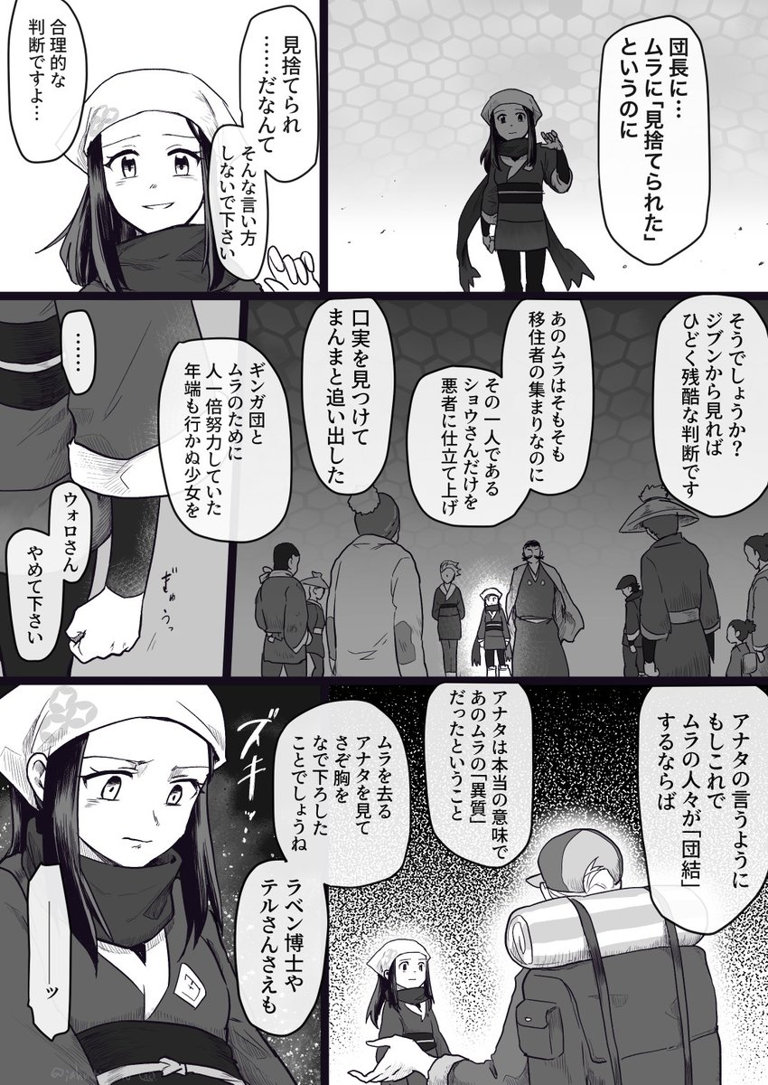 感じずに済んでいたのに(1/2) 